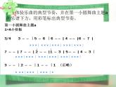 初中音樂-《溜冰圓舞曲》課件2PPT課件