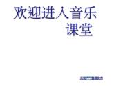 初中音樂-《青春舞曲》課件1-(2)PPT課件