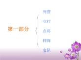 初中音乐-《十面埋伏》课件3PPT课件