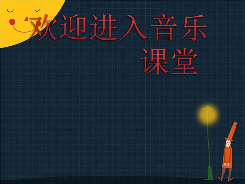 初中音乐-《十面埋伏》课件2-(2)PPT课件01