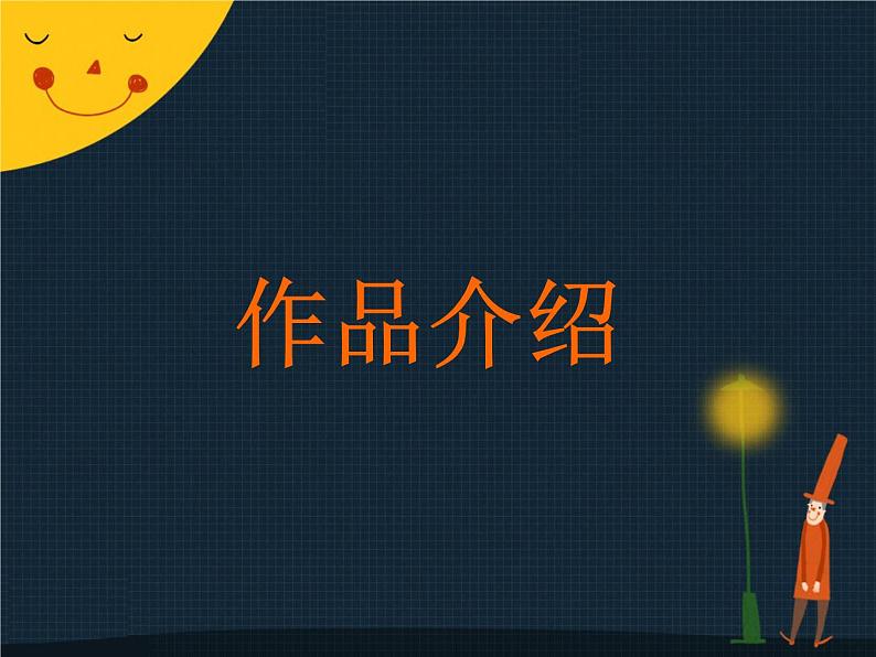 初中音乐-《十面埋伏》课件2-(2)PPT课件03