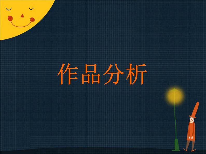 初中音乐-《十面埋伏》课件2-(2)PPT课件05