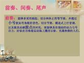 生命之杯PPT課件免費(fèi)下載
