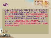 生命之杯PPT課件免費(fèi)下載
