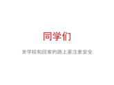 初中音乐-《丝绸之路》问题探究PPT课件