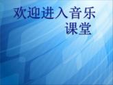 探戈舞曲PPT課件免費(fèi)下載