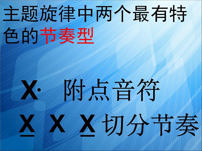 探戈舞曲PPT课件免费下载05