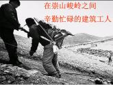 初中音乐-《天路》课件1PPT课件