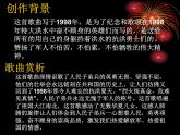 初中音乐-《为了谁》课件PPT课件