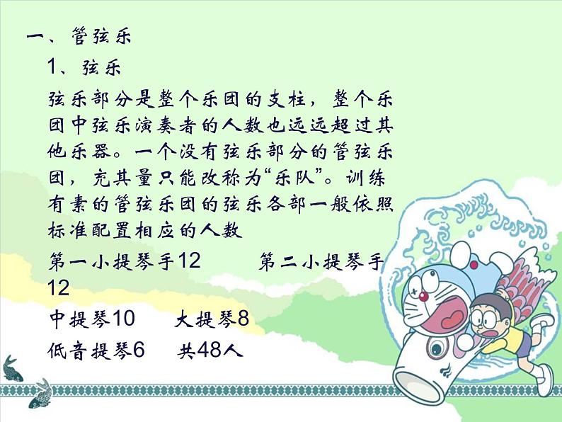 初中音乐-《图画展览会》课件203