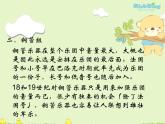 初中音乐-《图画展览会》课件2