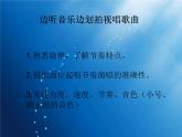 我們是冠軍PPT課件免費(fèi)下載