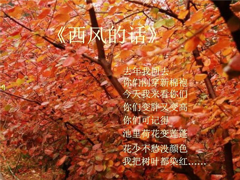 初中音乐-《西风的话》之曲作者黄自-(2)PPT课件02