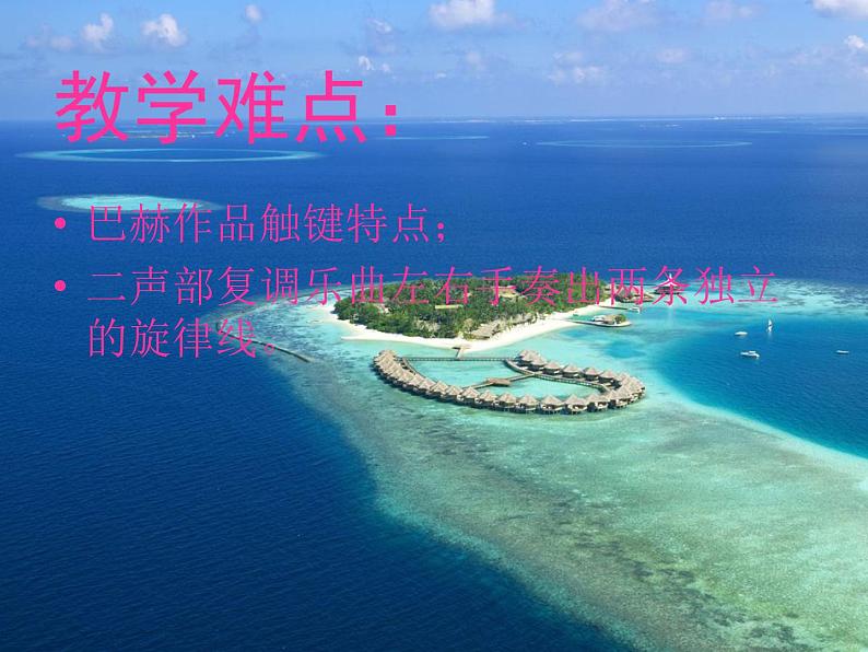 初中音乐-《小步舞曲》课件3PPT课件05