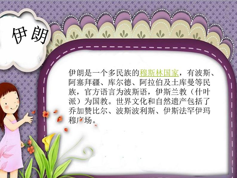 初中音乐-《像花儿一样》课件2PPT课件第3页