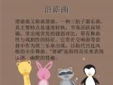 初中音乐-《小巫师》课件PPT课件