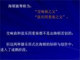初中音樂-《小夜曲》課件1PPT課件