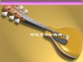 初中音樂-《西班牙斗牛舞曲》課件PPT課件