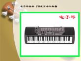 初中音樂-《西班牙斗牛舞曲》課件PPT課件
