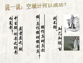我正在城樓觀山景PPT課件免費下載