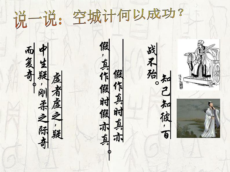 初中音乐-《我正在城楼观山景》课件1PPT课件第3页
