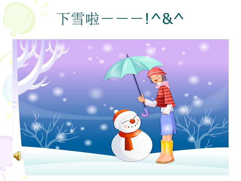 初中音乐-《雪绒花》(片段)-教学课件-(1)PPT课件02