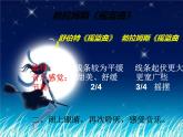 初中音乐-《摇篮曲》课件1-(2)PPT课件