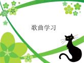 阳光总在风雨后PPT课件免费下载