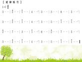 初中音乐-《雪绒花》(片段)-课件PPT课件