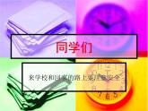 初中音乐-《夜莺》简析PPT课件