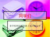 初中音乐-《夜莺》课件02PPT课件