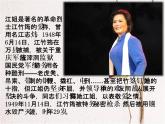 绣红旗PPT课件免费下载