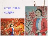 绣红旗PPT课件免费下载