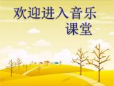 新疆之春PPT課件免費下載