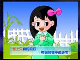 初中音乐-《摇篮曲》-课件PPT课件