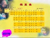 《摇篮曲》PPT课件免费下载
