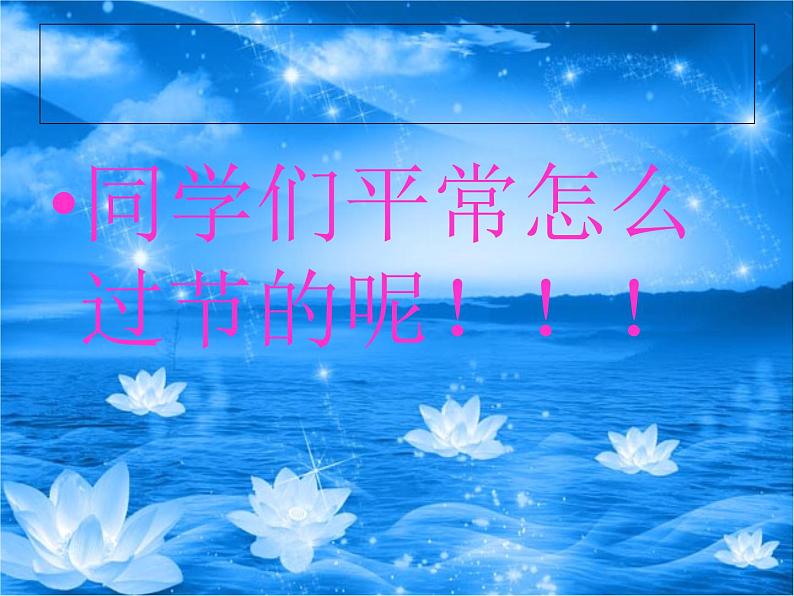 初中音乐-《银杯》课件2-(2)PPT课件03