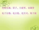 初中音乐-《夜莺》课件01PPT课件