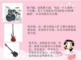 初中音乐-《夜莺》课件01PPT课件