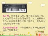 初中音乐-《夜莺》课件01PPT课件