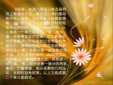 初中音樂-《葬禮進行曲》課件2PPT課件