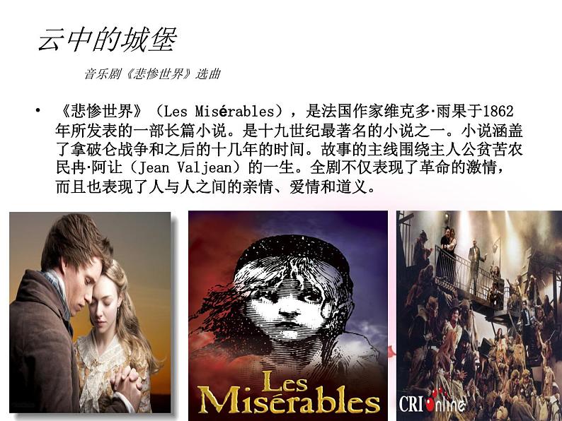 云中的城堡PPT课件免费下载03