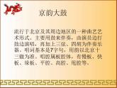 初中音樂-《重整河山待后生》課件-(2)PPT課件