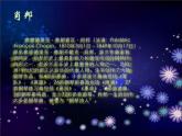 初中音樂-《葬禮進行曲》課件1PPT課件