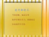 葬禮進行曲PPT課件免費下載