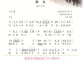 初中音樂-《鱒魚》課件-(2)PPT課件