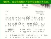 初中音樂-《鱒魚》課件-(2)PPT課件