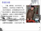 初中音乐-《扎红头绳》课件2PPT课件