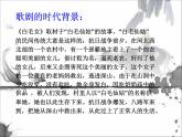 初中音乐-《扎红头绳》课件2PPT课件
