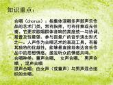 初中音乐-《远方的客人请你留下来》课件PPT课件